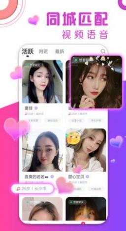 同城陌探爱聊