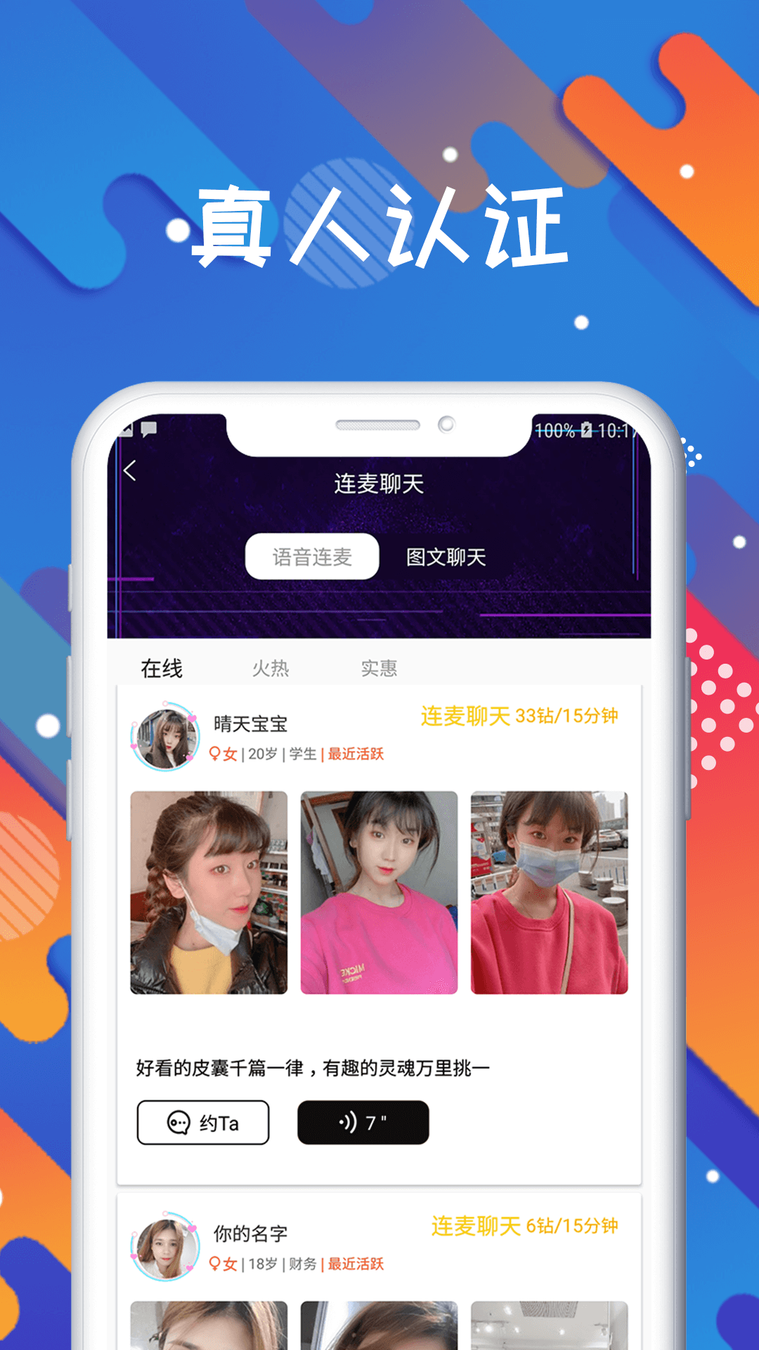 国民探花交友