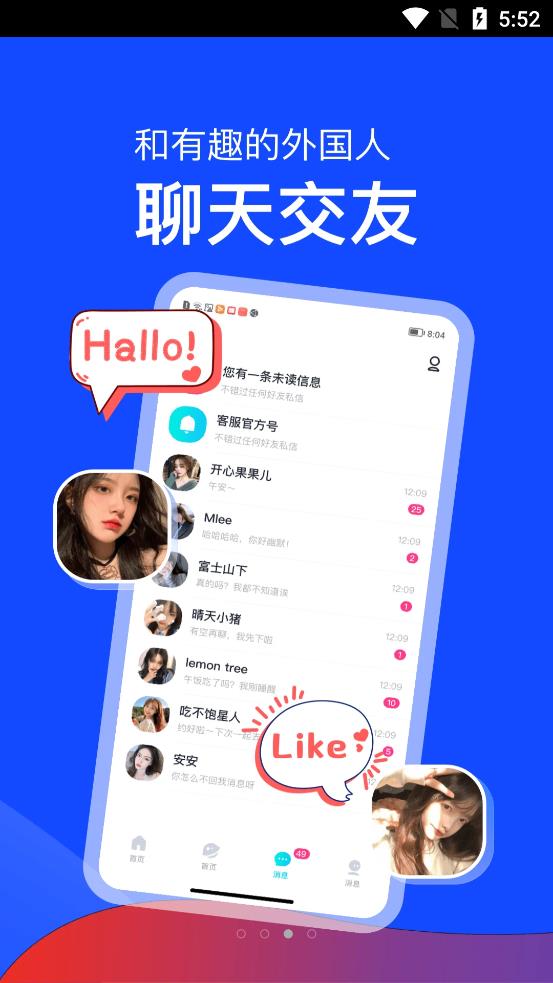 越恋聊天