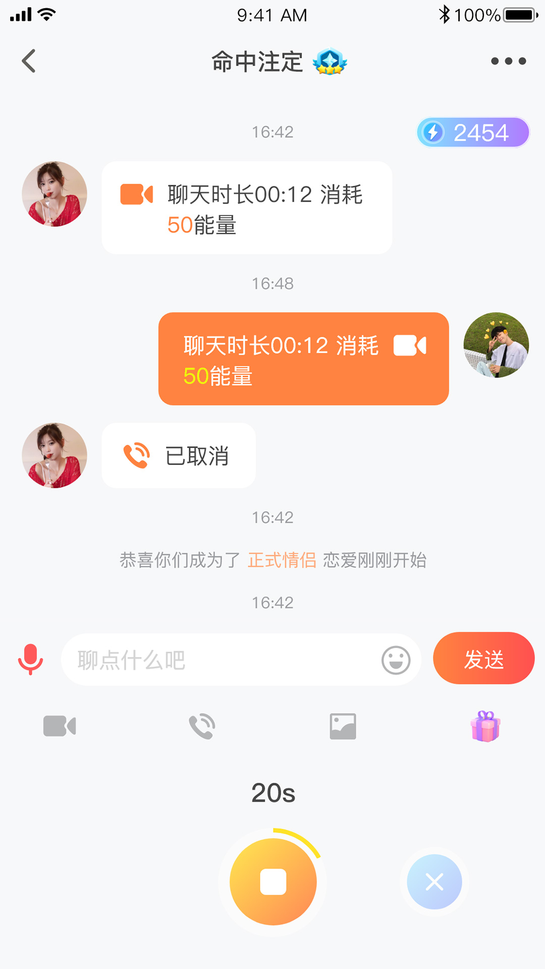 芒遇交友 芒遇交友