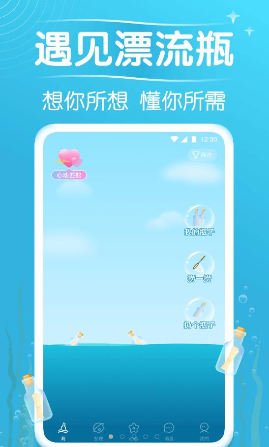 秋缘漂流瓶 秋缘漂流瓶