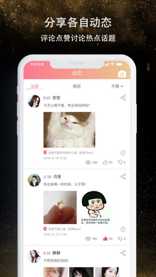 本地一对聊 本地一对聊