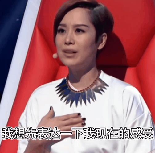 海清你是我的神表情包 海清你是我的神表情包