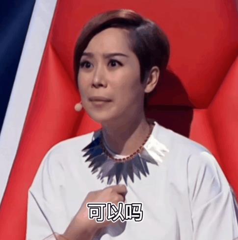 海清你是我的神表情包 海清你是我的神表情包