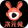 次元兔二次元世界v3.0.3手机版
