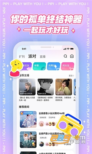 皮皮陪玩app官方2022最新版 皮皮陪玩app官方2022最新版