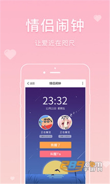 恋爱记情侣专属手机版