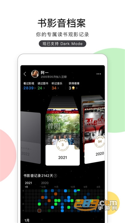 豆瓣app下载2022手机版 豆瓣app下载2022手机版