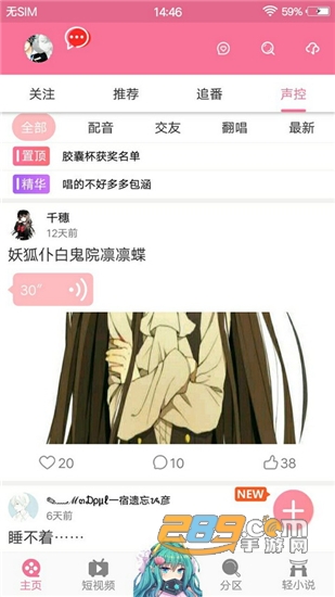 次元胶囊二次元社区 次元胶囊二次元社区