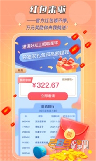 呱呱星球游戏开黑平台 呱呱星球游戏开黑平台