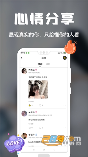 稀有派心动社区 稀有派心动社区