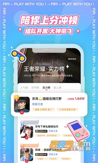 皮皮PiPi吃鸡神器APP 皮皮PiPi吃鸡神器APP