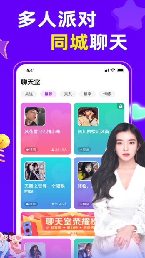 甜音陌生交友 甜音陌生交友
