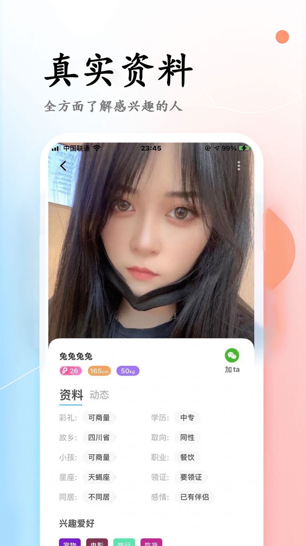 小蓝同志形婚所 小蓝同志形婚所