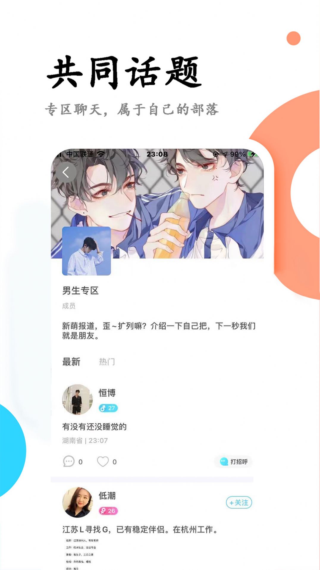 小蓝同志形婚所 小蓝同志形婚所