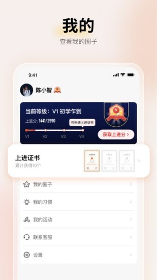 上进青年 上进青年