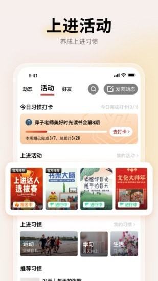 上进青年 上进青年