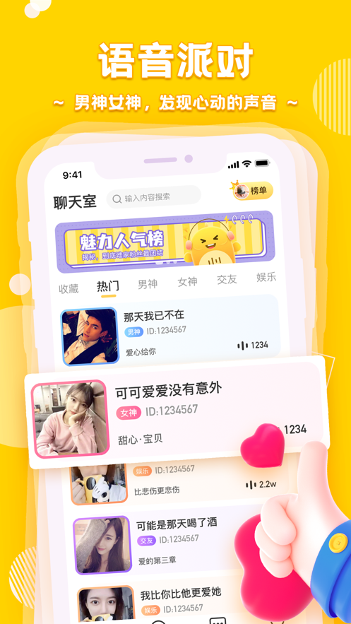 音鳗交友 音鳗交友
