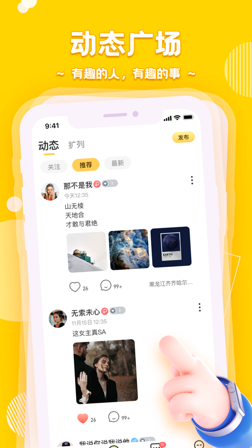 音鳗交友 音鳗交友