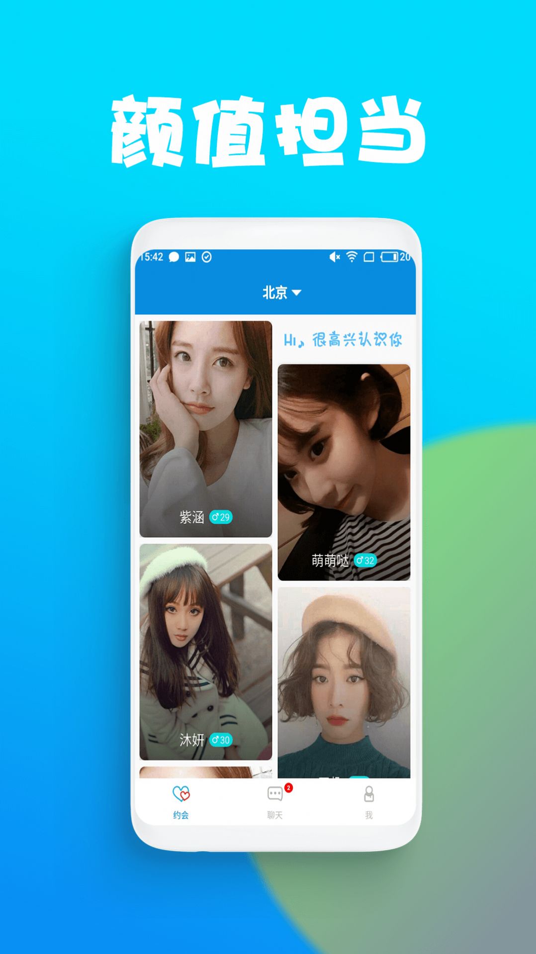 附近陌交 附近陌交