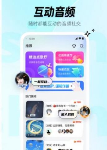 竹伴语音 竹伴语音