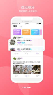 麦秀语音 麦秀语音