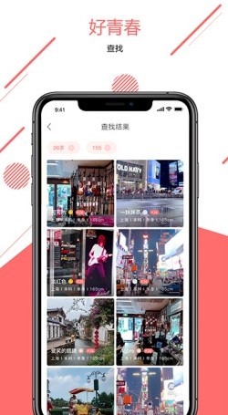 好青春 好青春