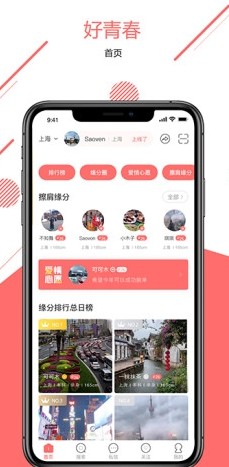 好青春 好青春