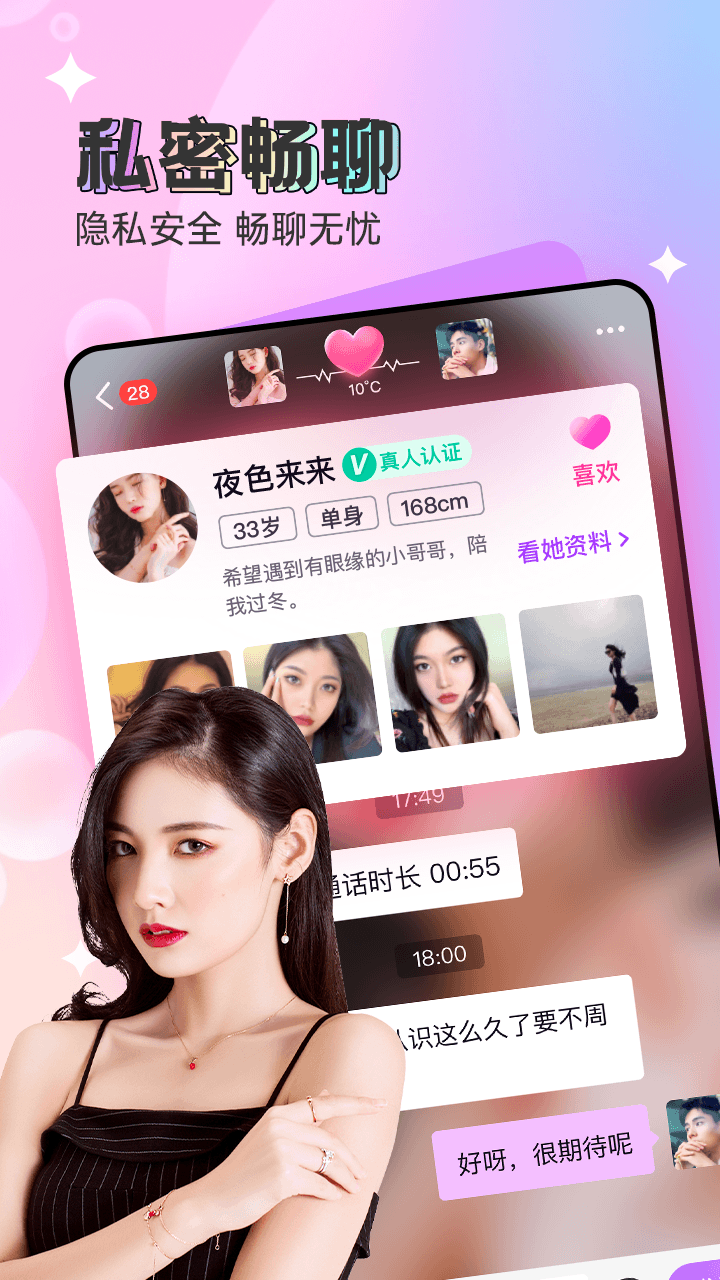 爱一场 爱一场