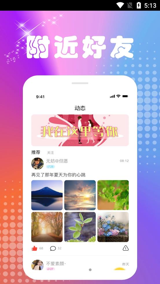 回森交友 回森交友