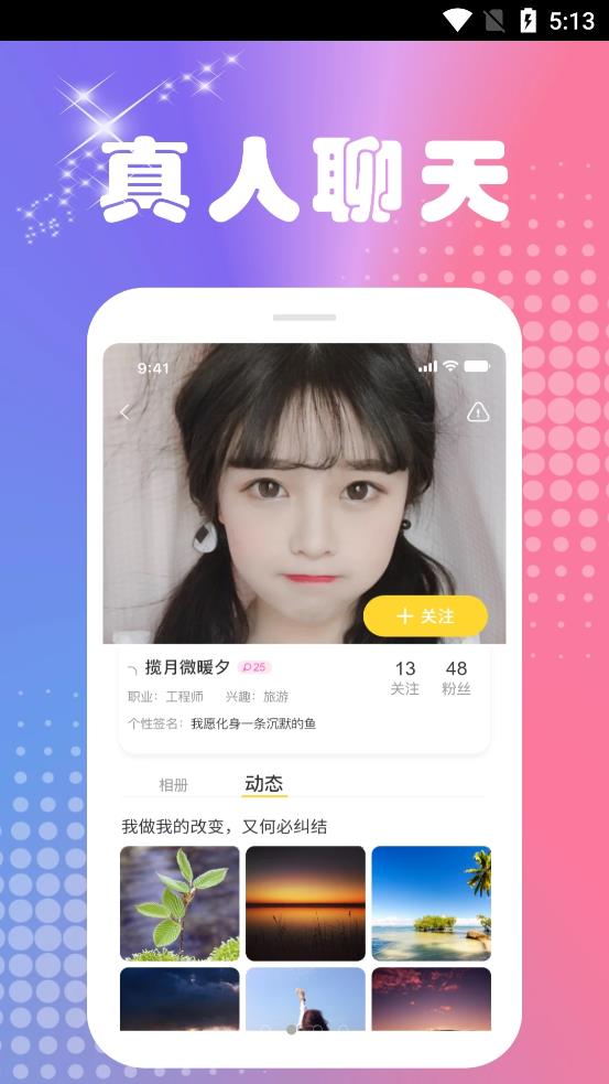 回森交友 回森交友