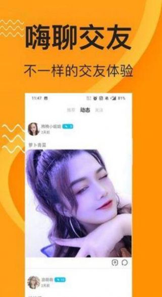 蜜橙会约 蜜橙会约
