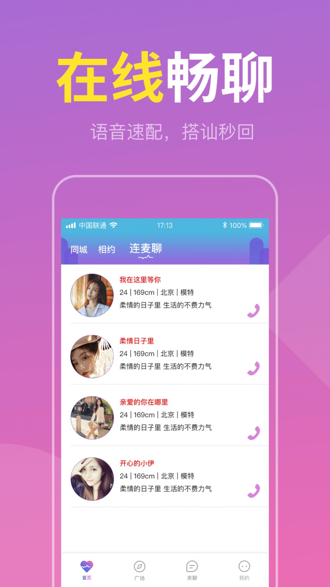 附近速配约 附近速配约