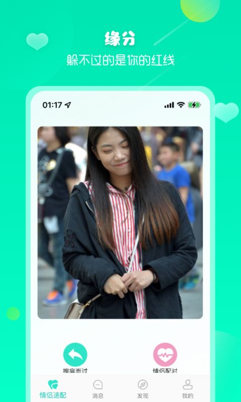 依撩交友 依撩交友