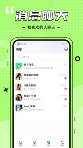 比信约玩 比信约玩