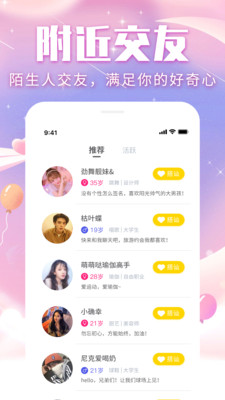 三角语聊 三角语聊