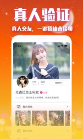 爱凌交友 爱凌交友