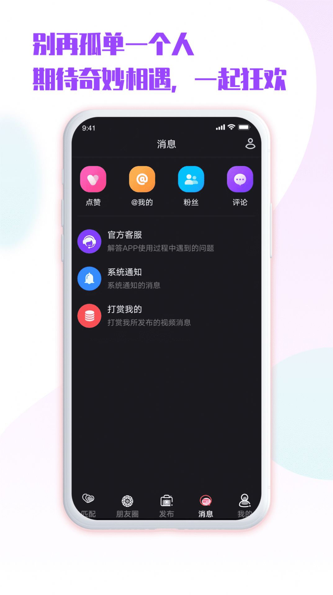 伊美交友