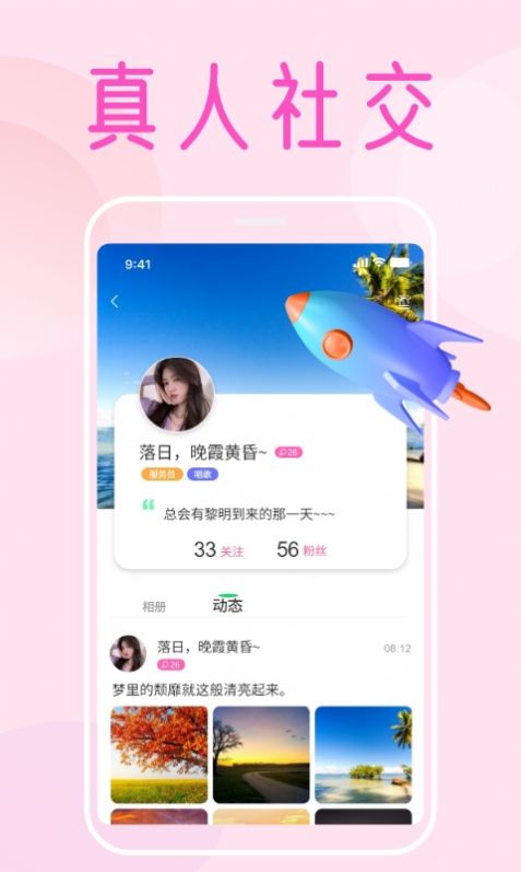 赫赫交友