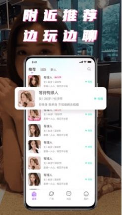 肆爱交友