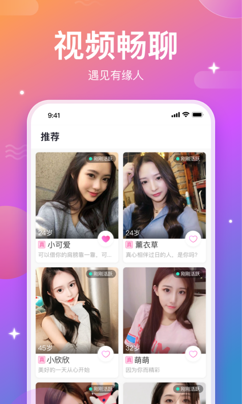 爱上她