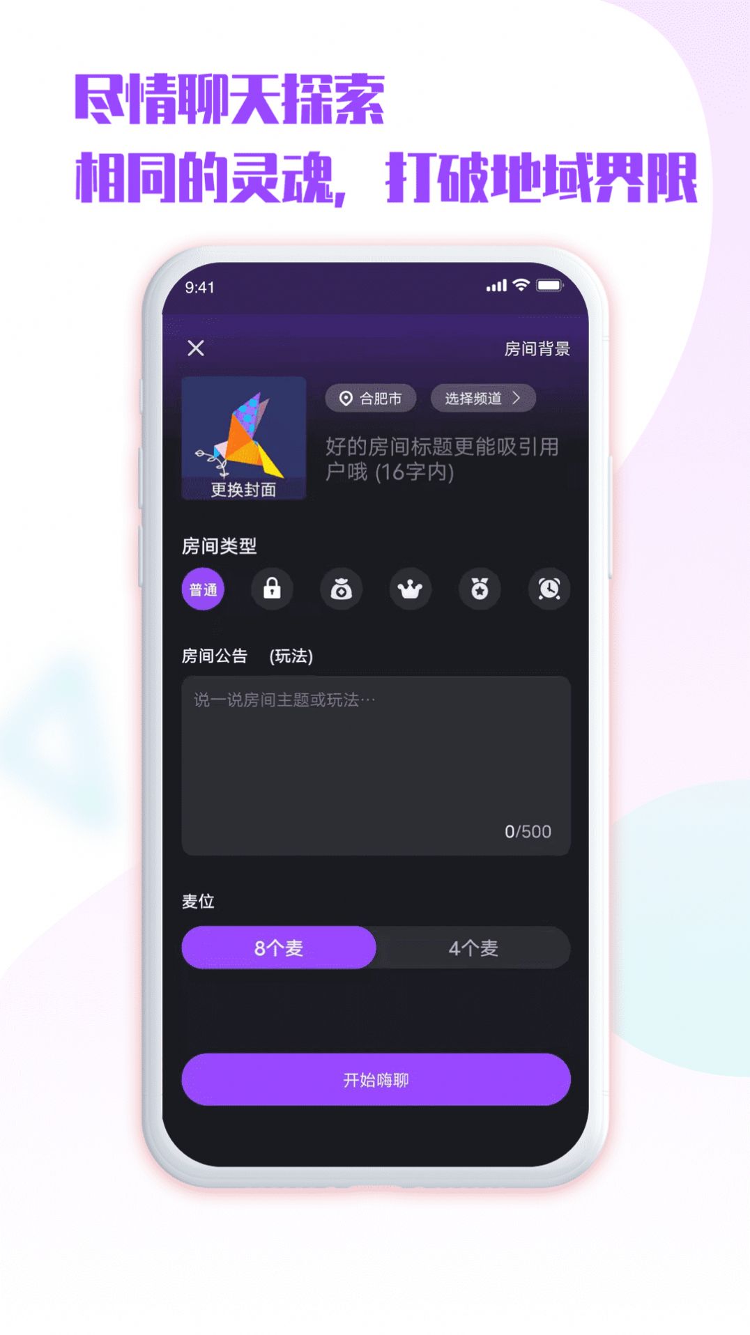 伊美交友