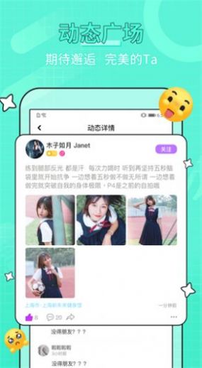 小幸福交友