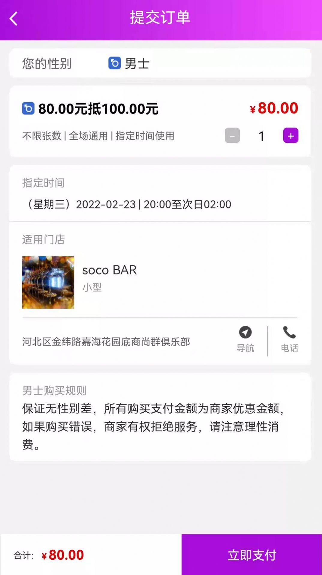 扎堆儿交友