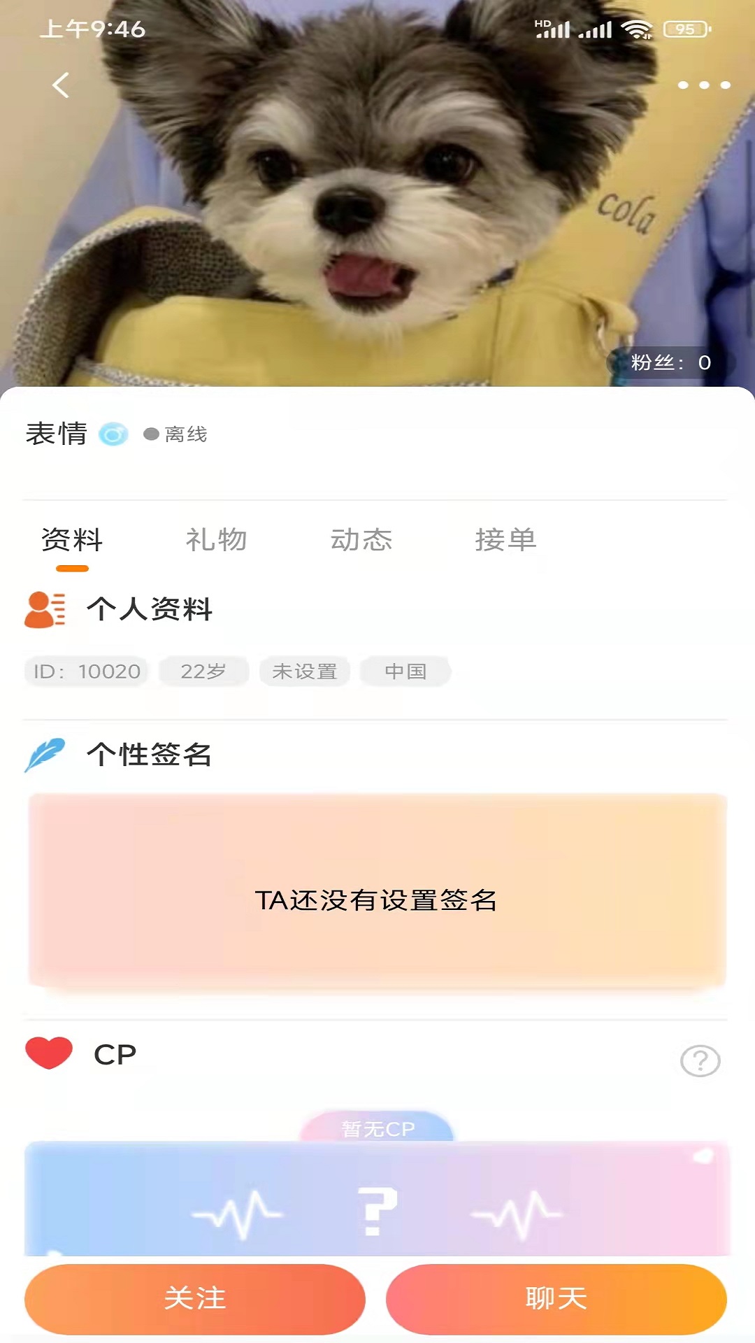 FC语音交友