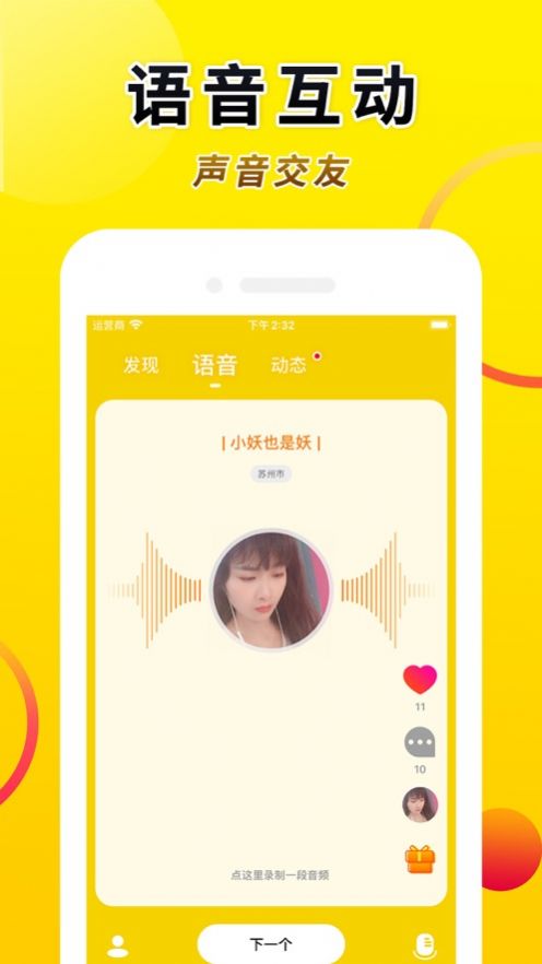91速约