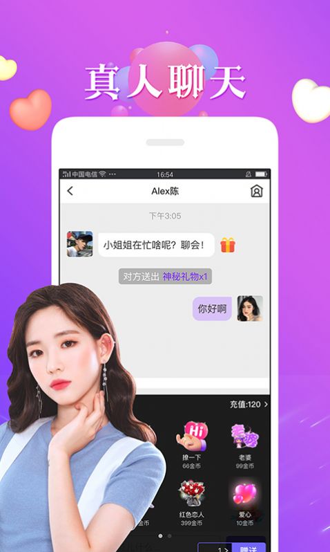夜间免费交友