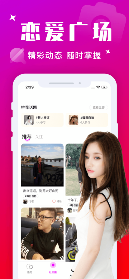 丝语约会