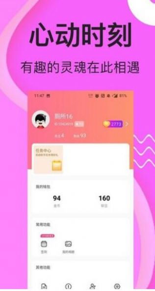 蜜橙会约