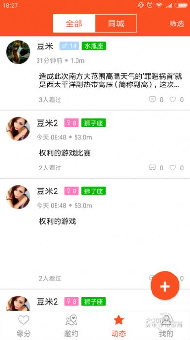 名媛速约 名媛速约